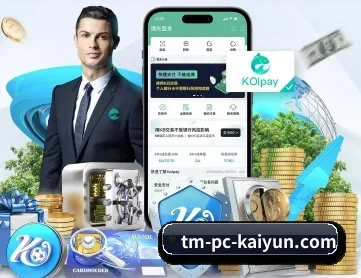 开云体育 APP 深度功能(kaiyun)